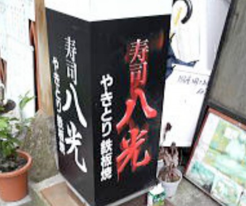 haxtukou